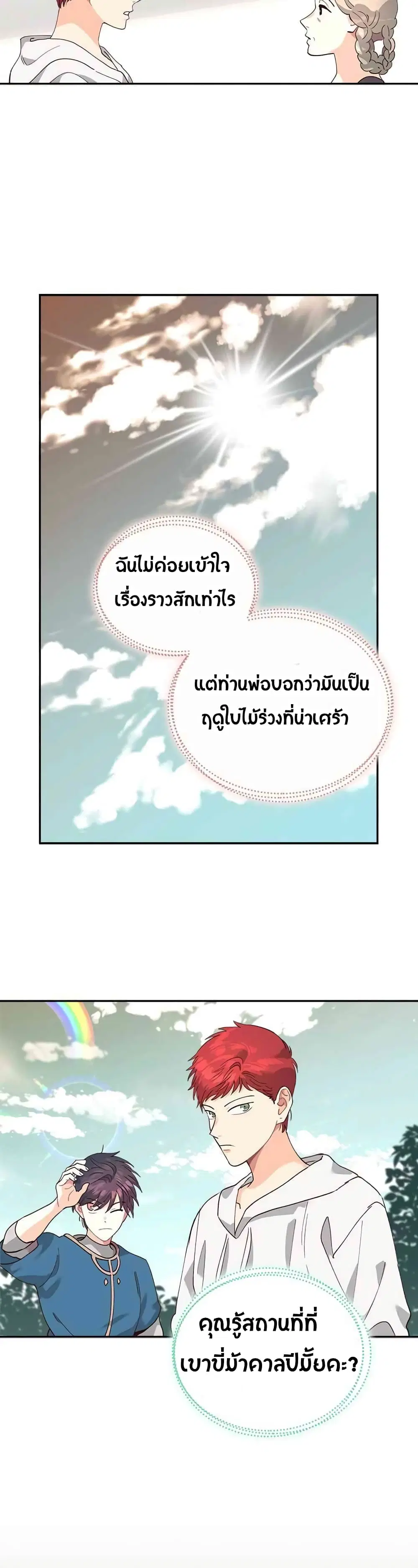 หน้า 8 จาก 31
