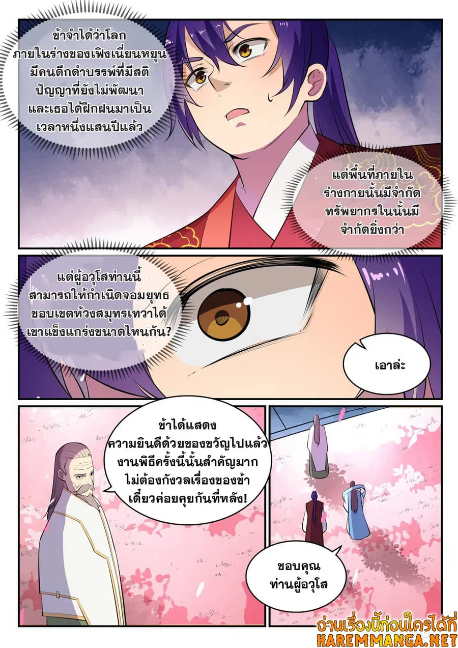 หน้า 9 จาก 11