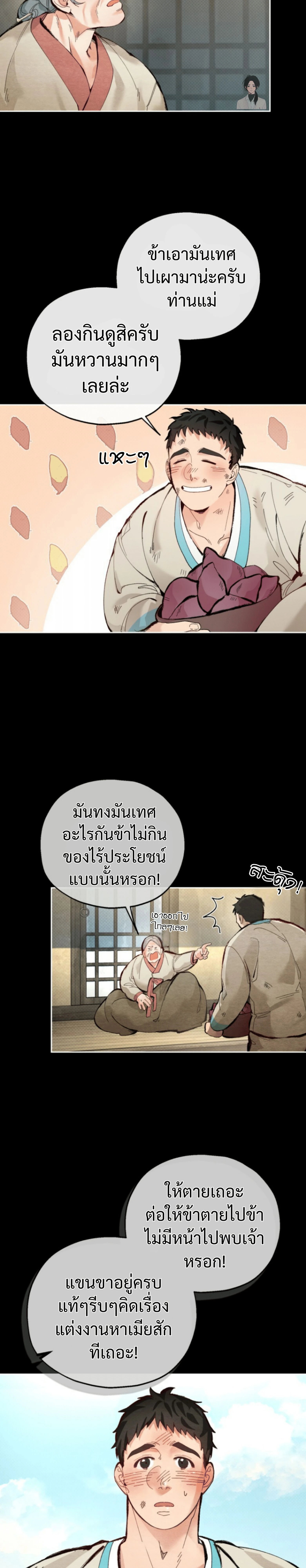 หน้า 2 จาก 25