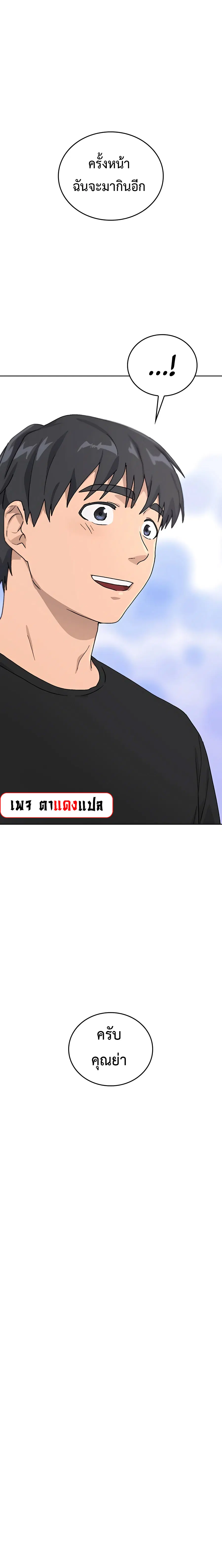 หน้า 14 จาก 37