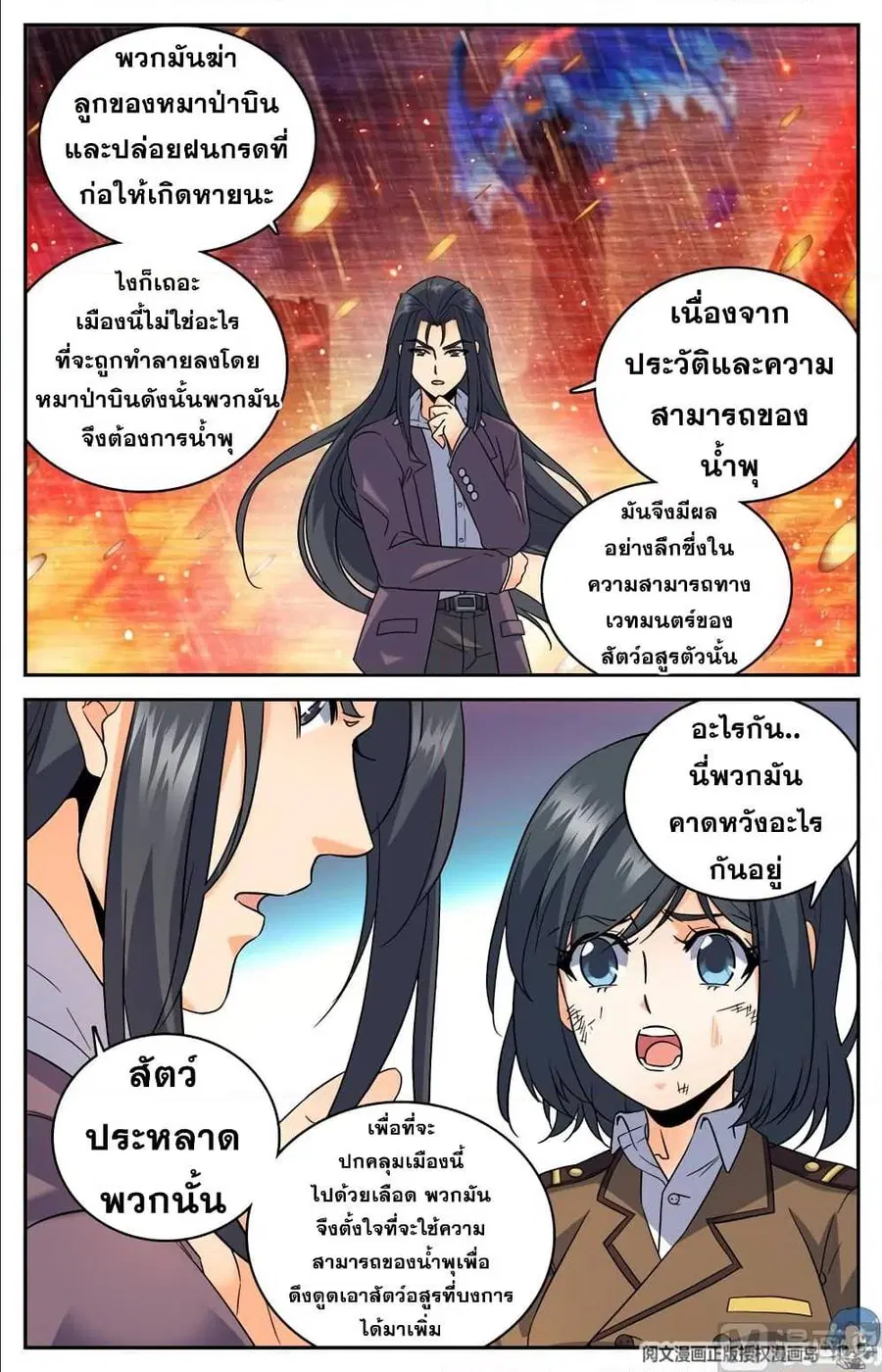 หน้า 3 จาก 12