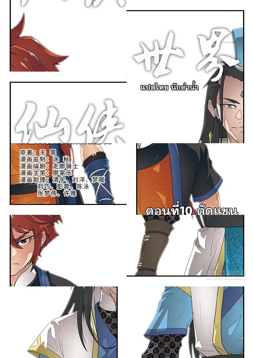 หน้า 1 จาก 11