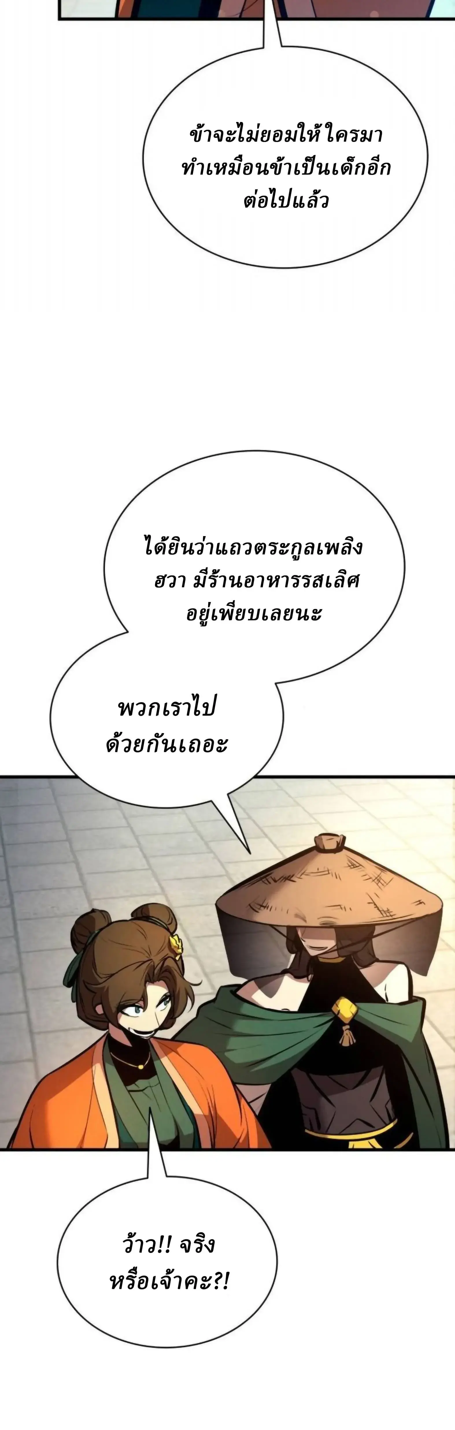 หน้า 50 จาก 52