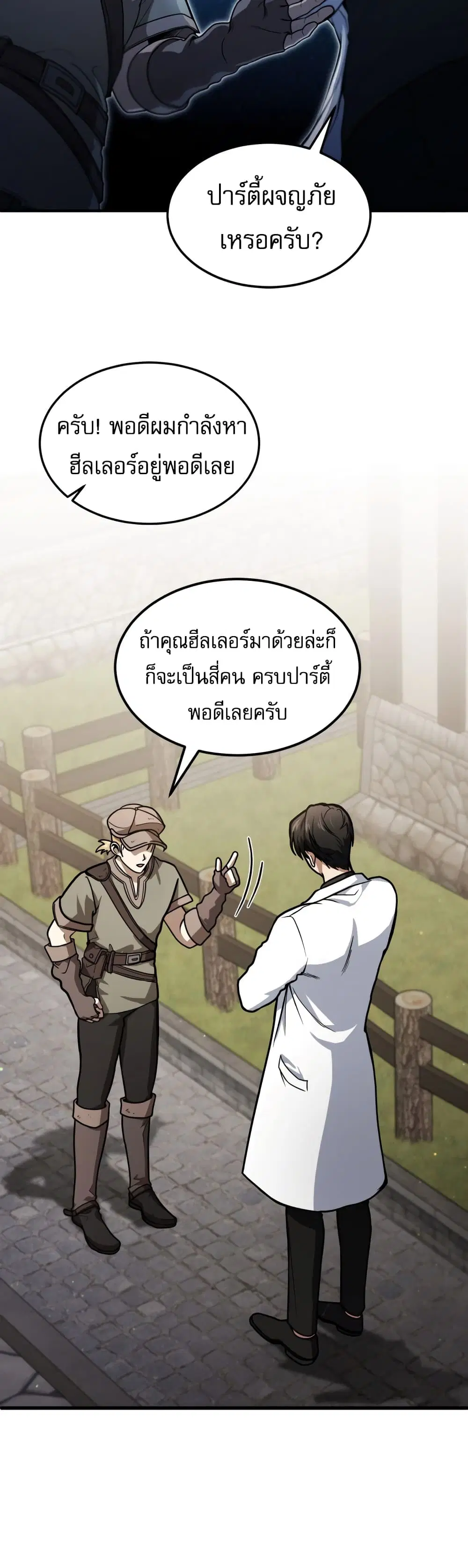 หน้า 44 จาก 50