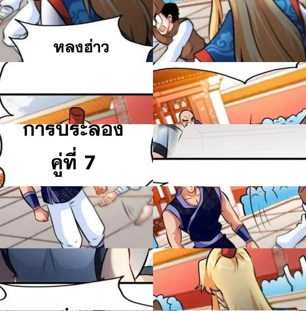 หน้า 6 จาก 14