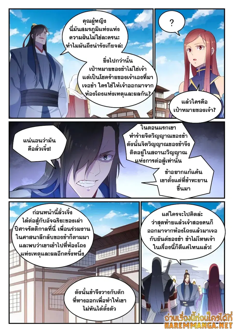 หน้า 8 จาก 13