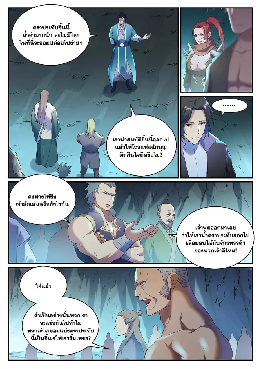 หน้า 9 จาก 14