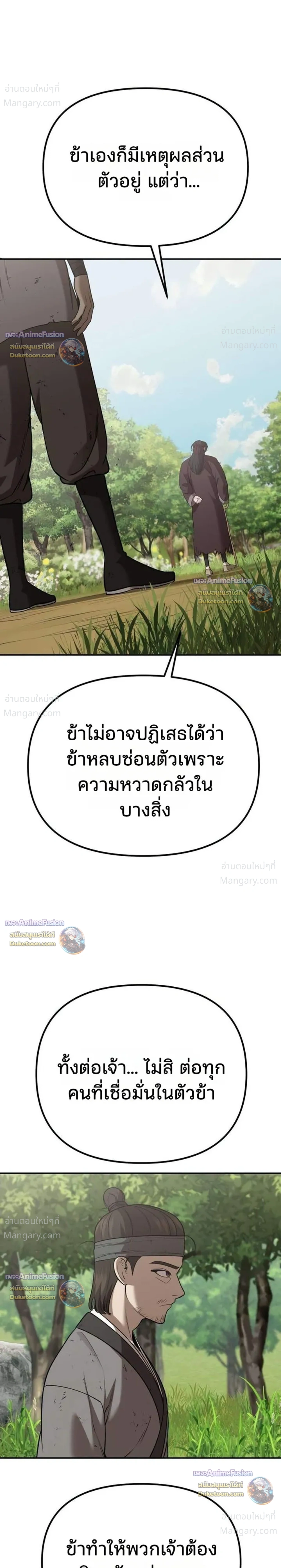 หน้า 31 จาก 52