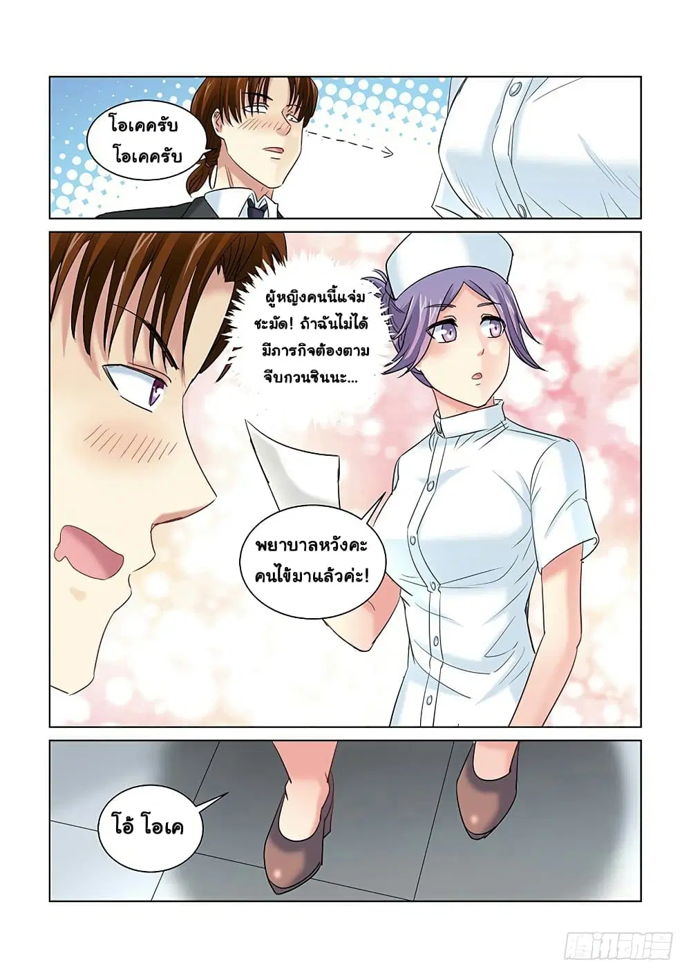หน้า 8 จาก 10