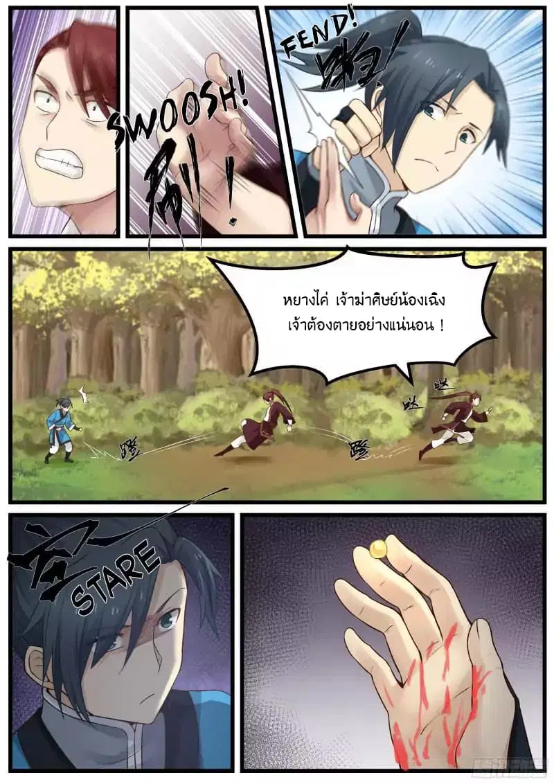หน้า 8 จาก 18