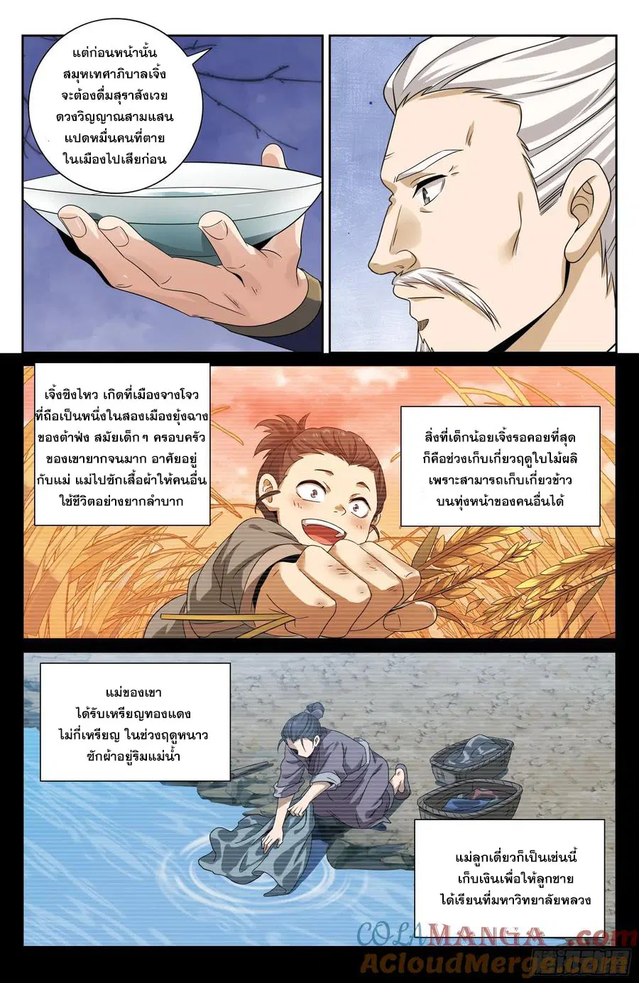 หน้า 16 จาก 20