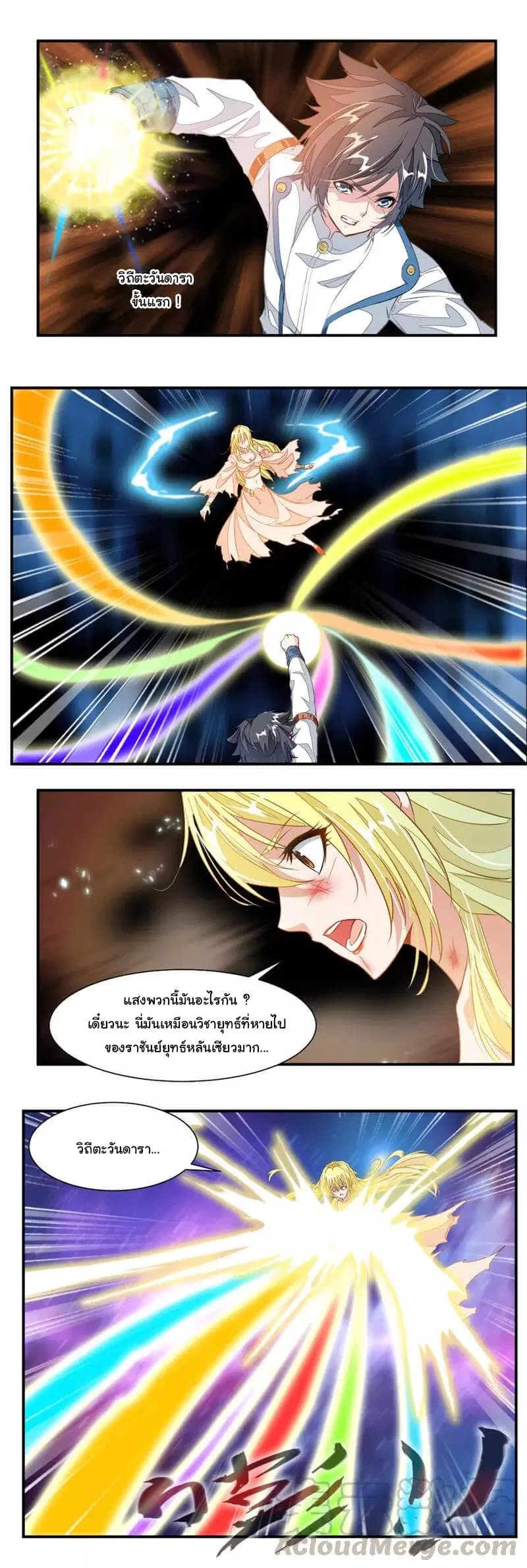 หน้า 6 จาก 10