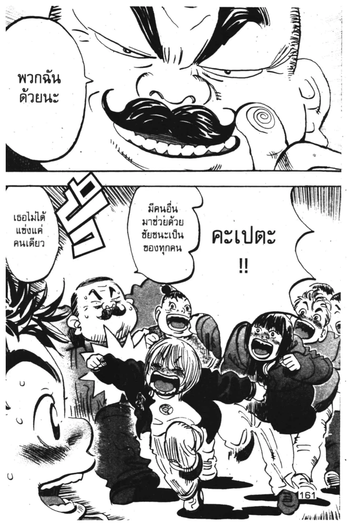 หน้า 57 จาก 77