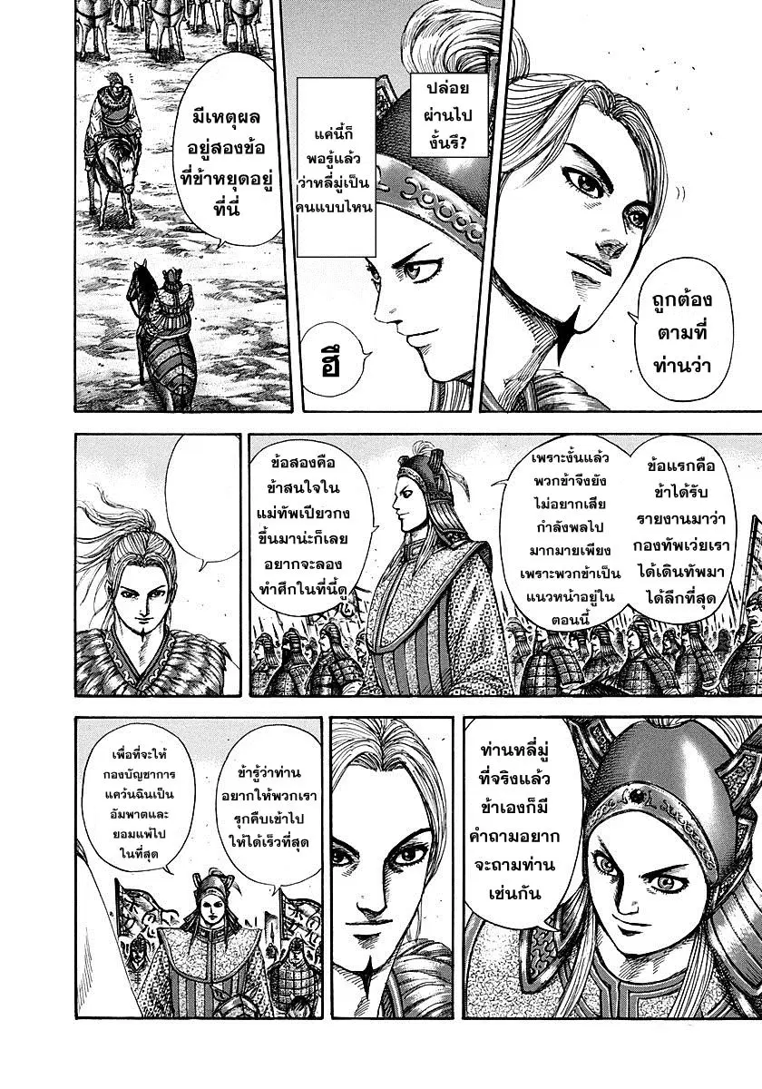หน้า 12 จาก 17