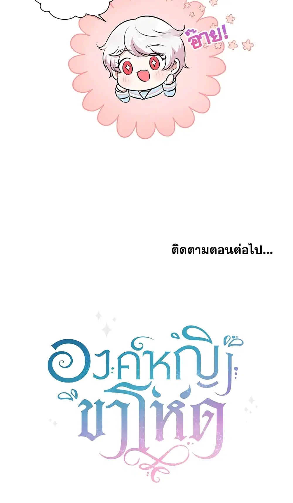 หน้า 47 จาก 48
