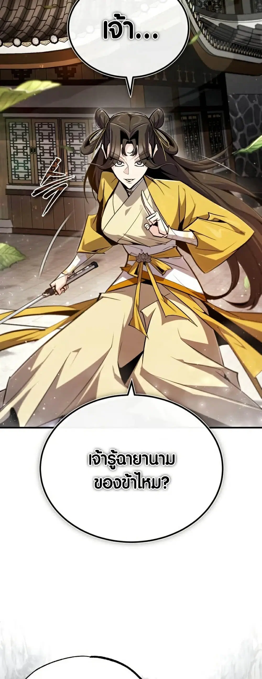 หน้า 49 จาก 86