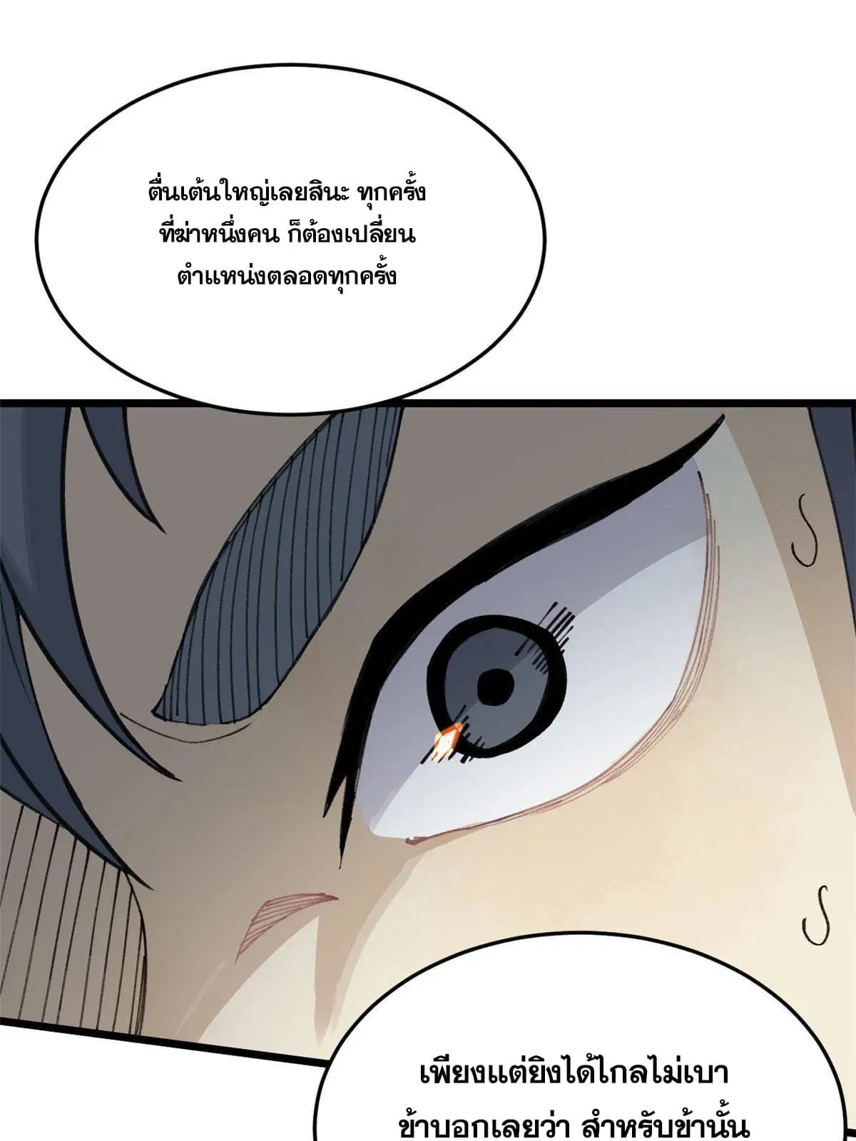 หน้า 61 จาก 66