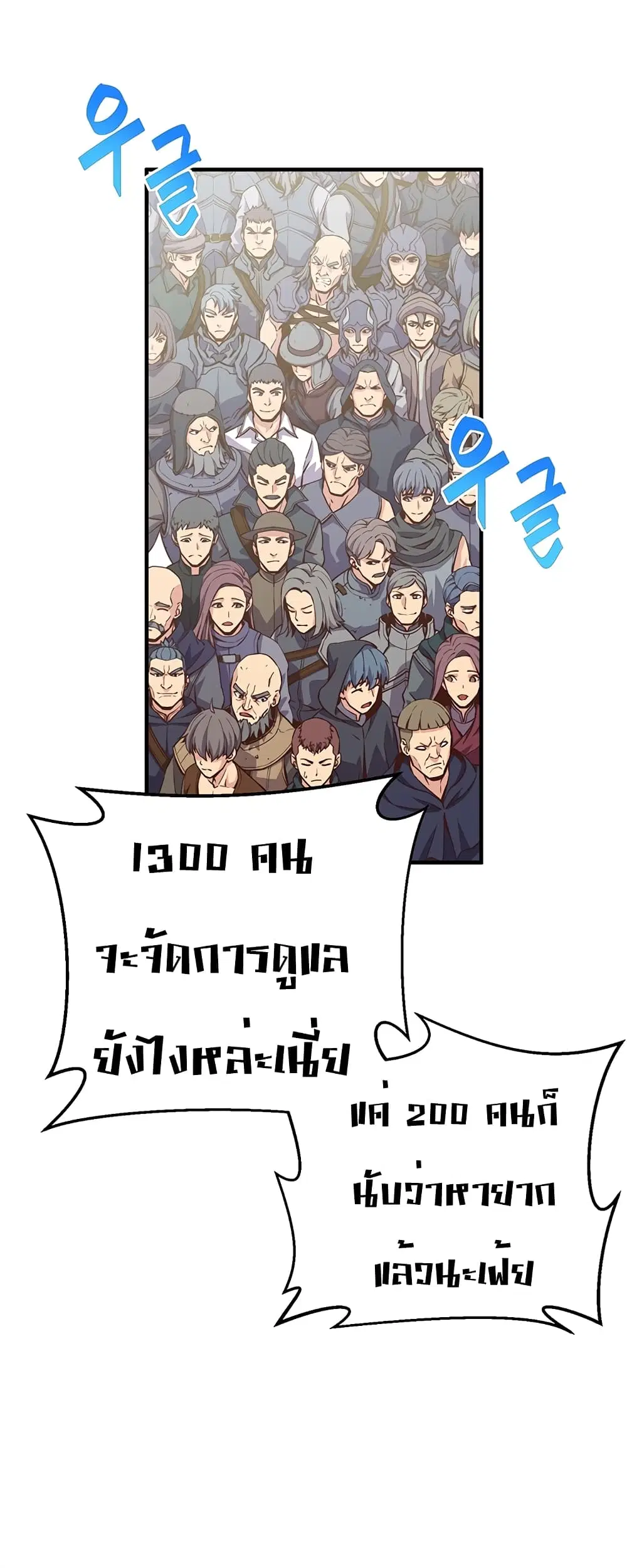 หน้า 54 จาก 80
