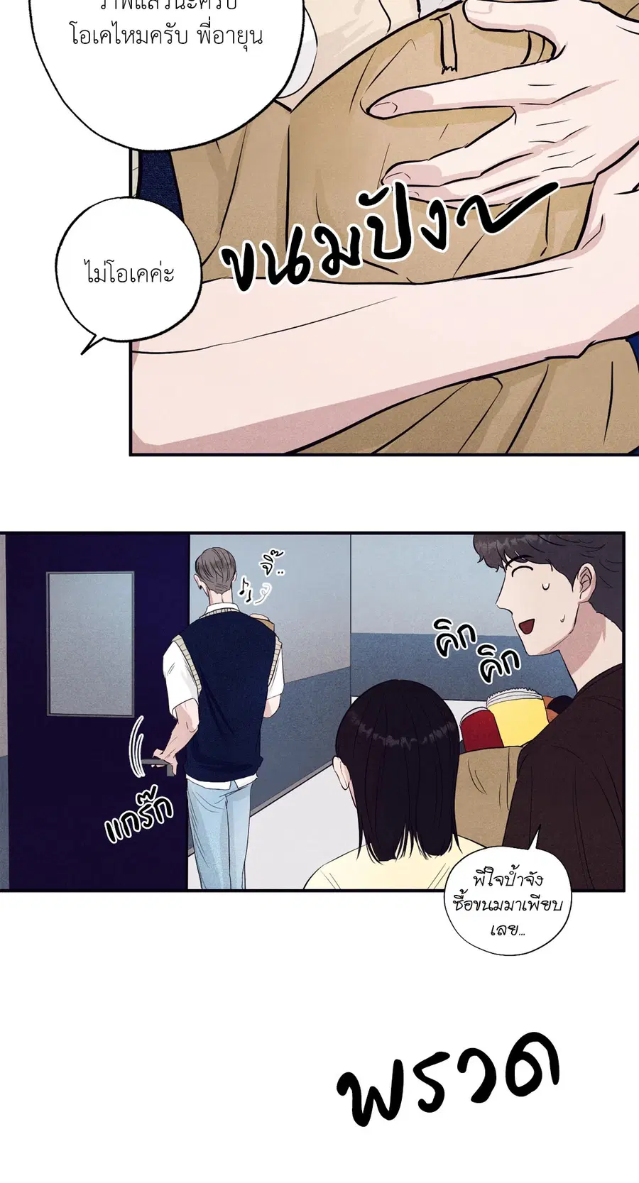 หน้า 43 จาก 72