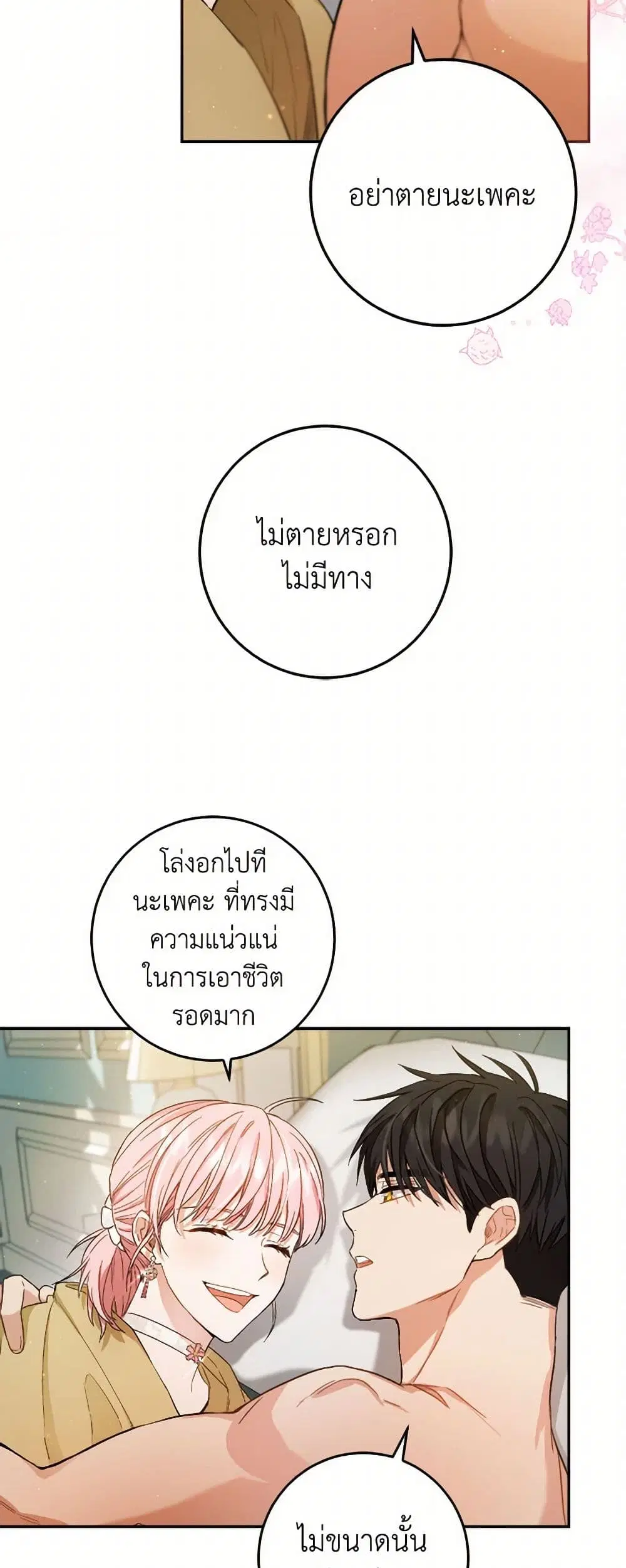 หน้า 33 จาก 38