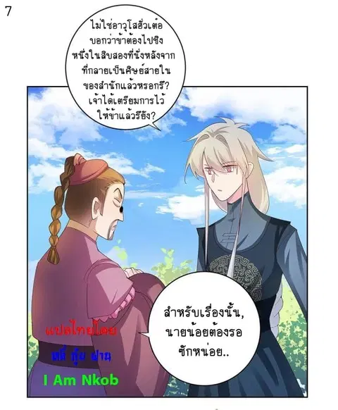 หน้า 8 จาก 44