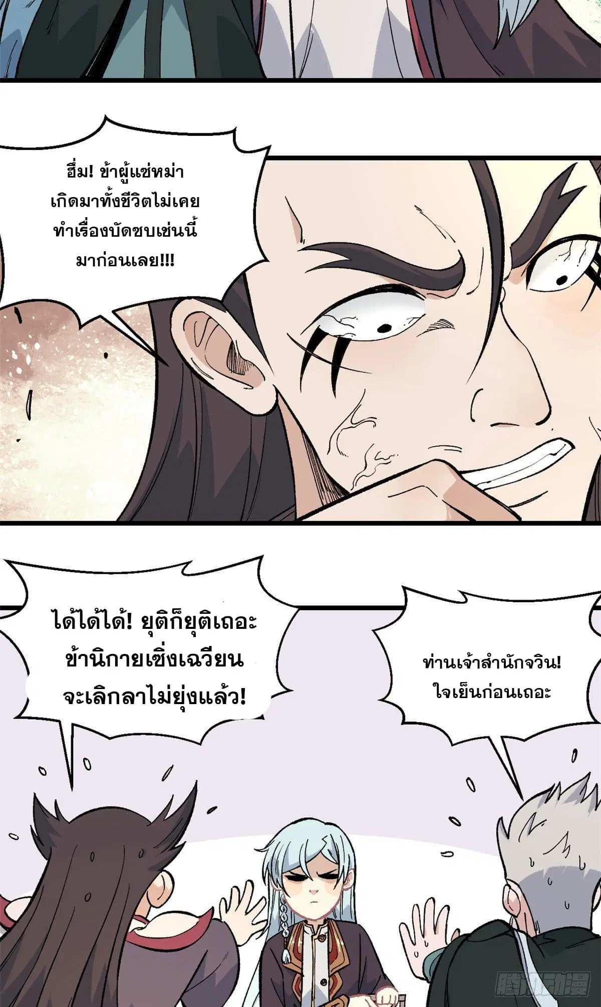 หน้า 11 จาก 30