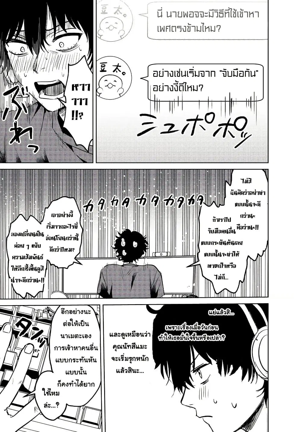 หน้า 3 จาก 12
