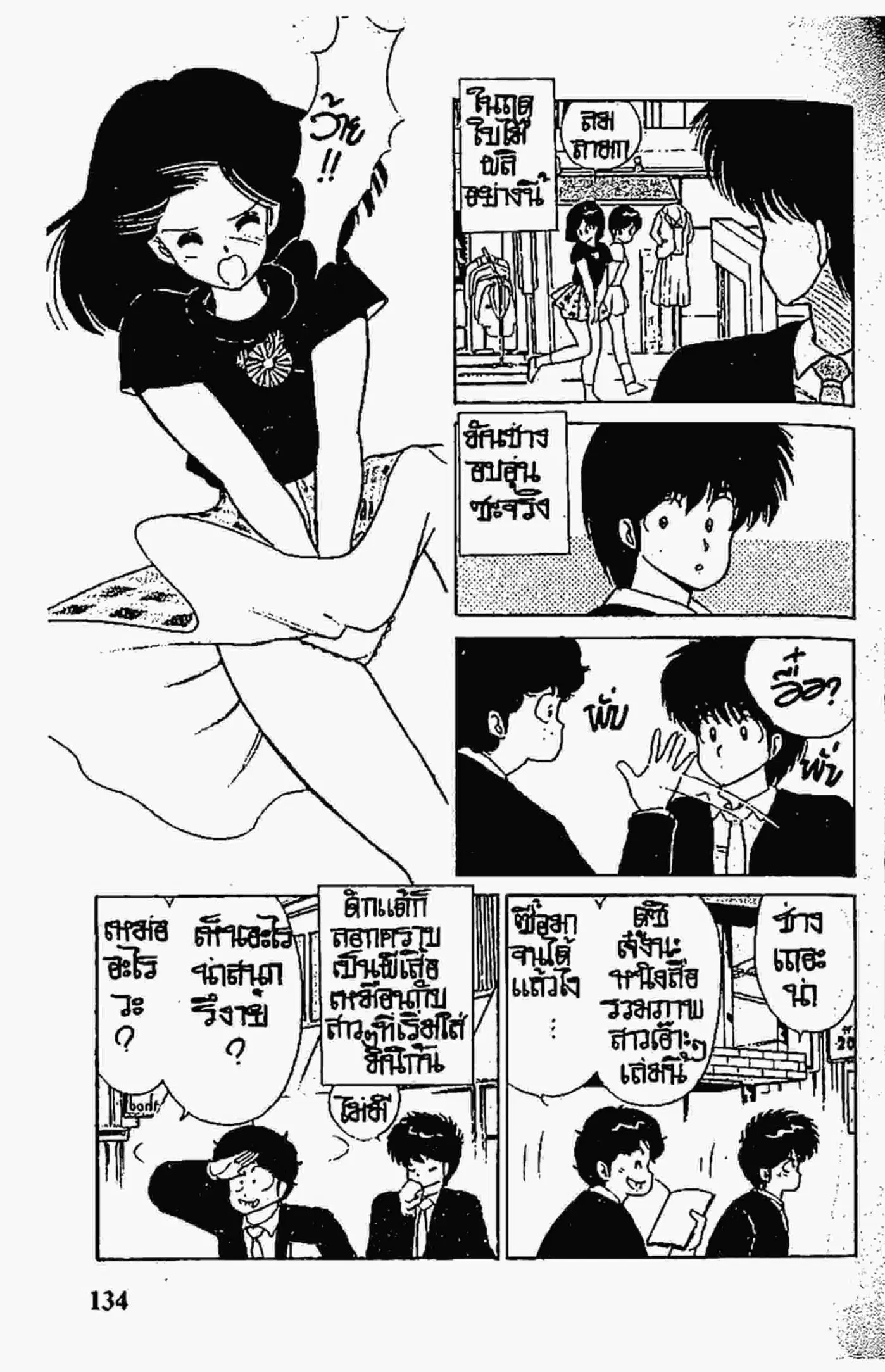หน้า 2 จาก 20