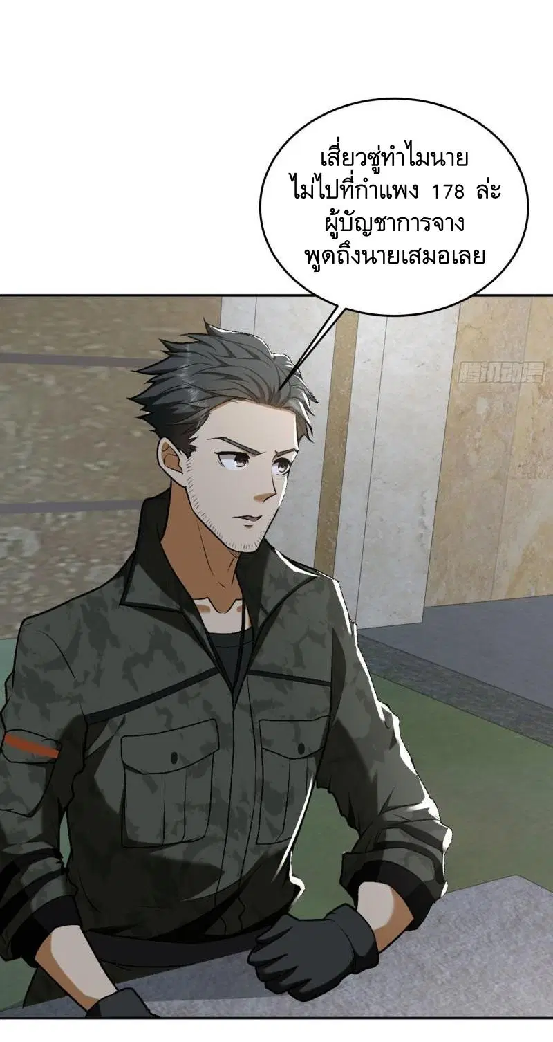 หน้า 38 จาก 48