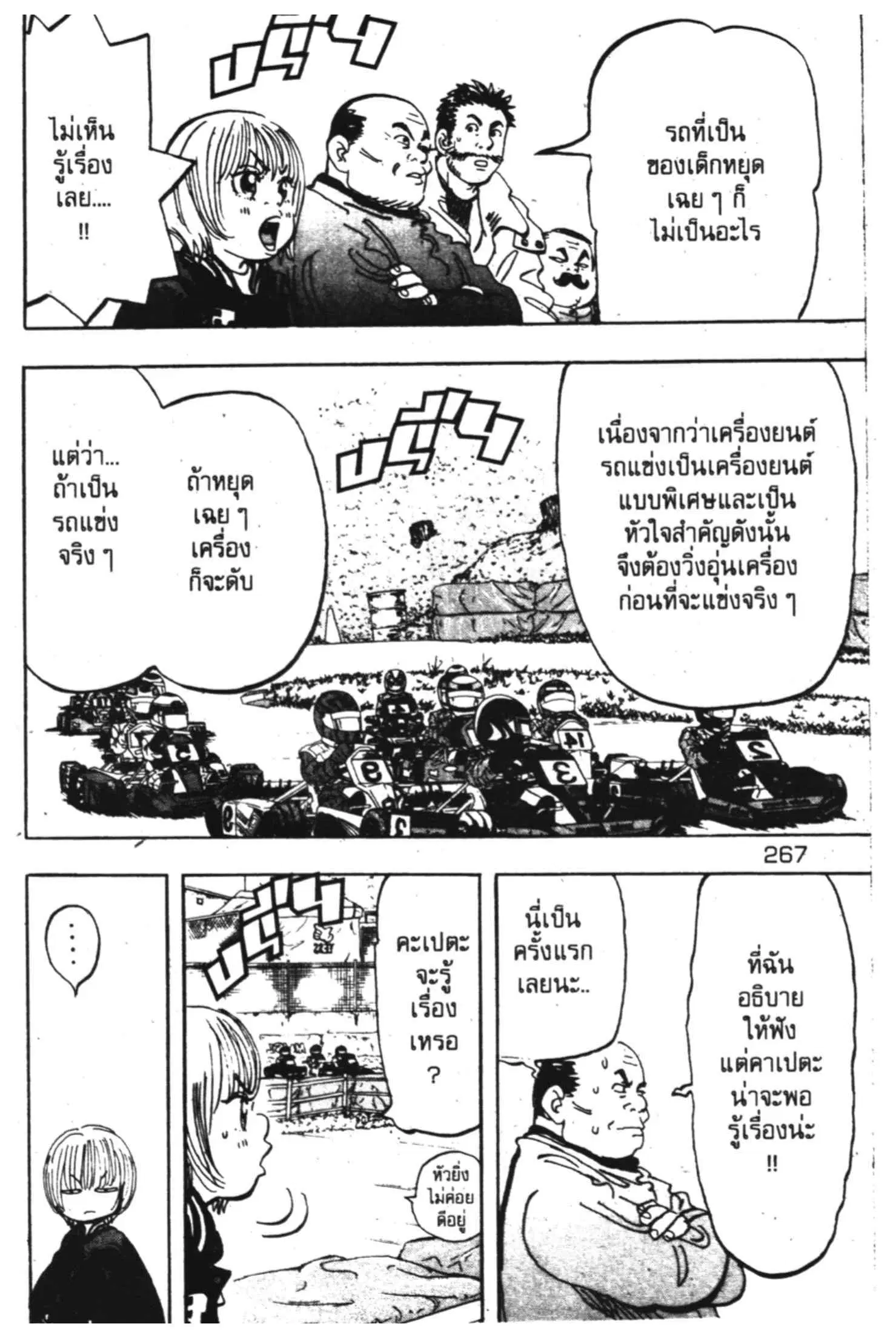 หน้า 17 จาก 60
