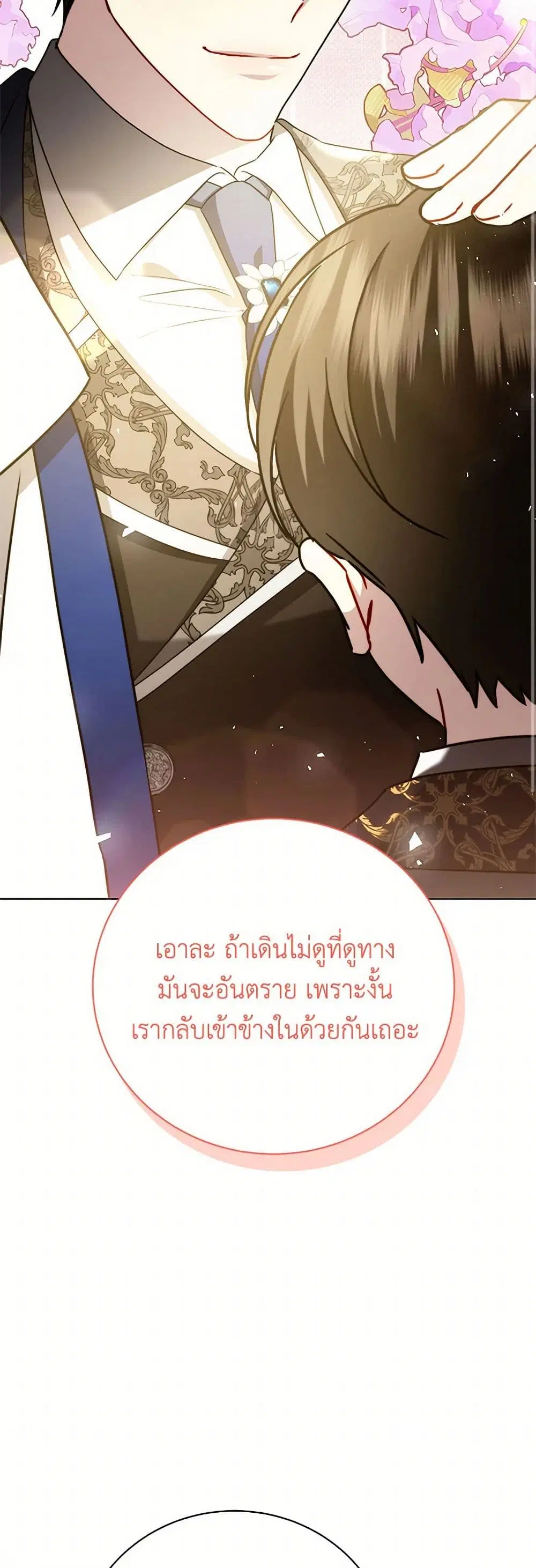 หน้า 13 จาก 38
