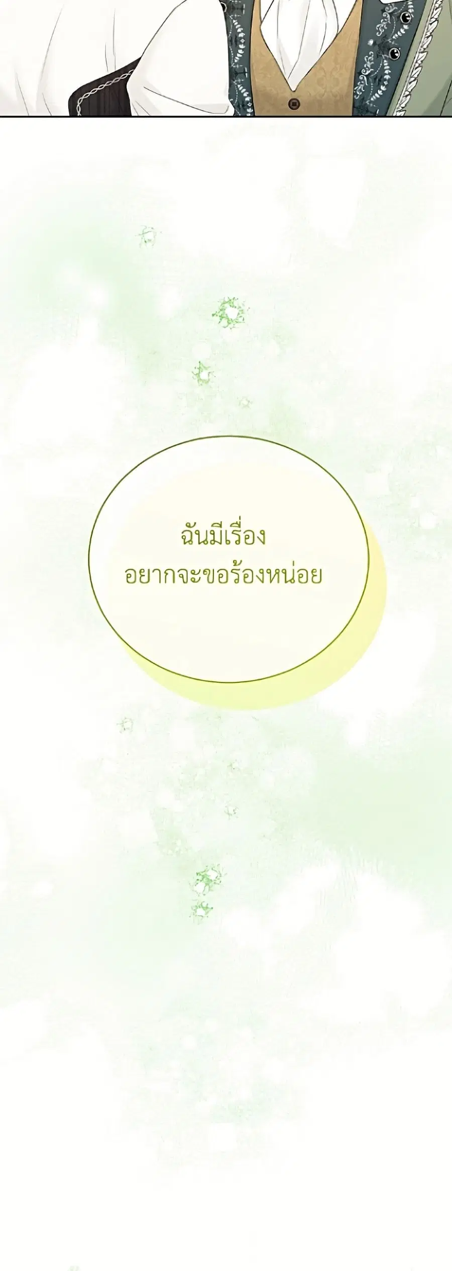 หน้า 51 จาก 52