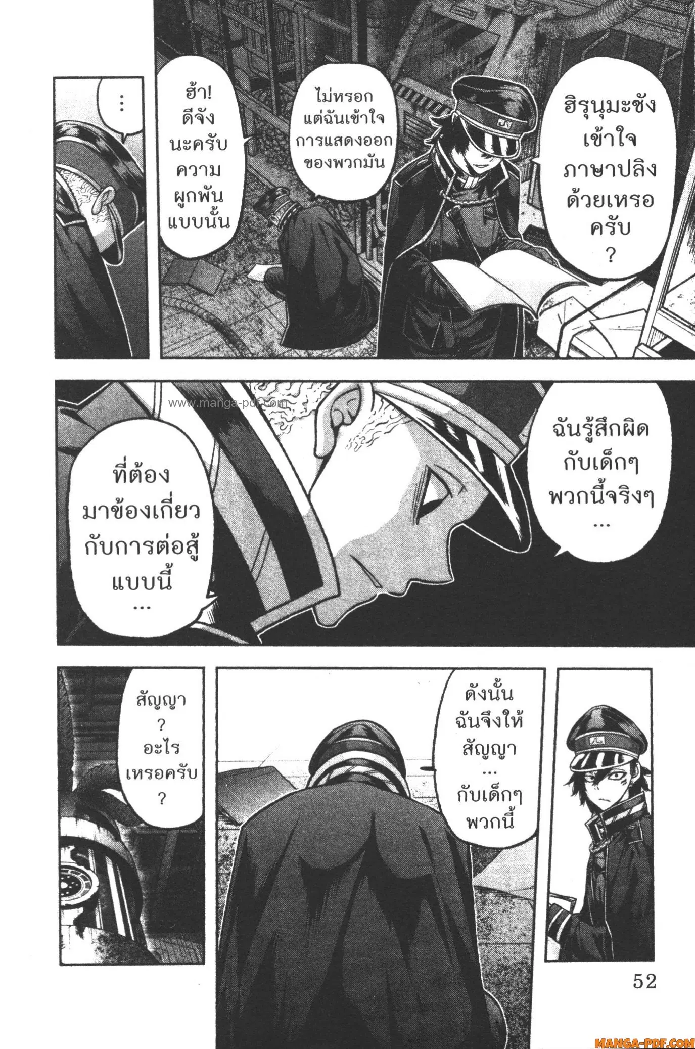 หน้า 6 จาก 20