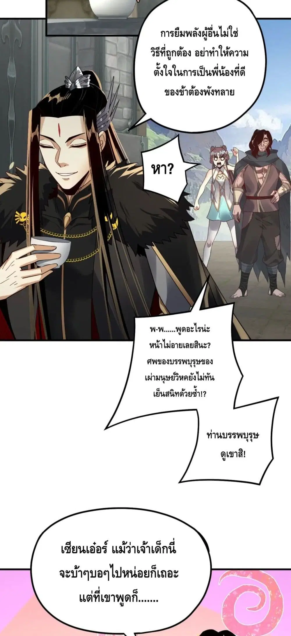 หน้า 19 จาก 42