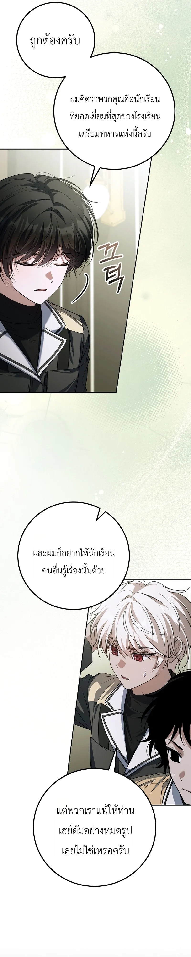 หน้า 16 จาก 50
