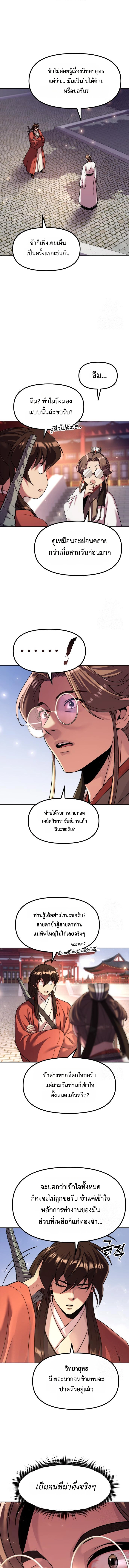 หน้า 15 จาก 19