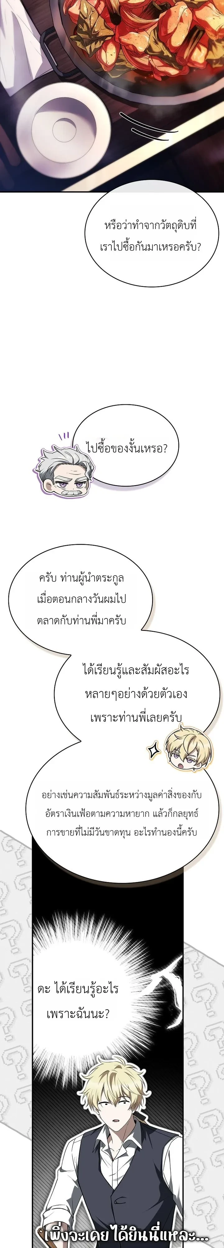 หน้า 50 จาก 75