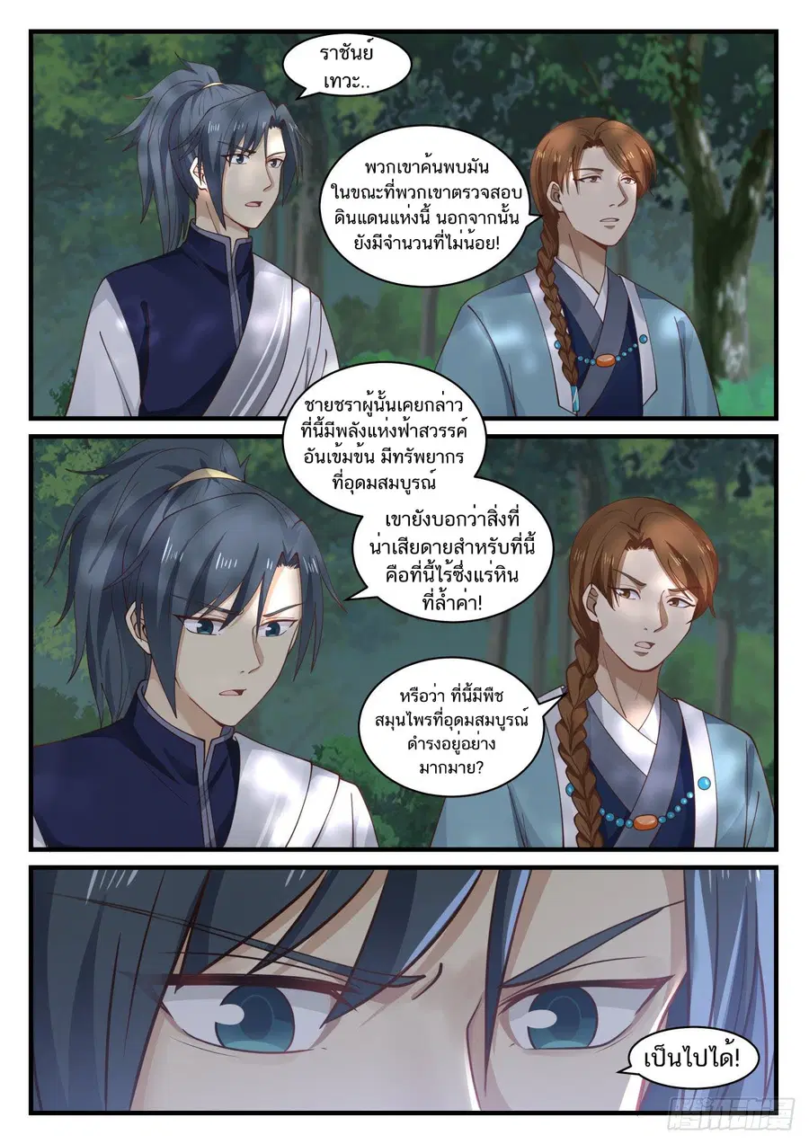 หน้า 3 จาก 13