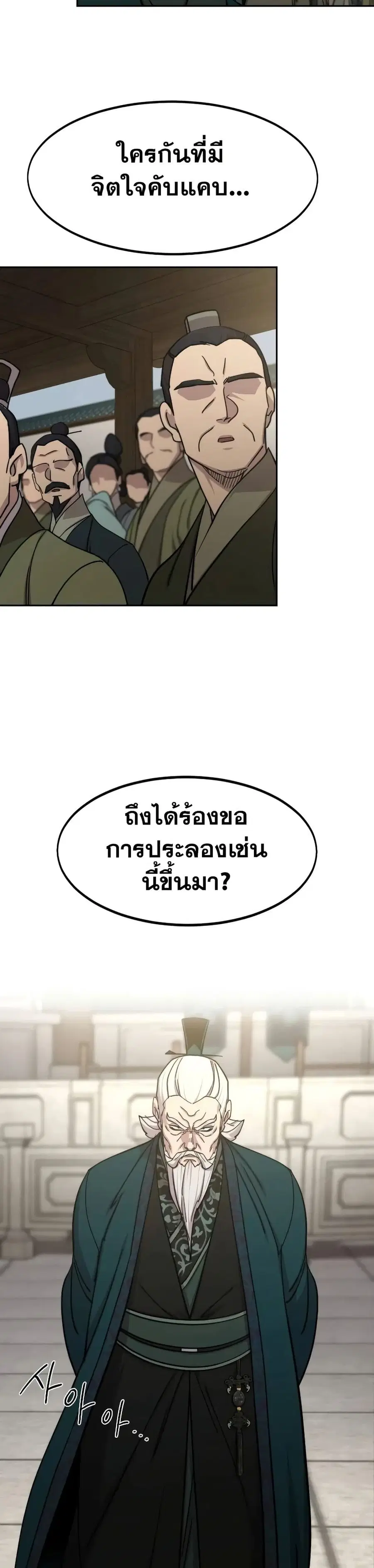 หน้า 12 จาก 43