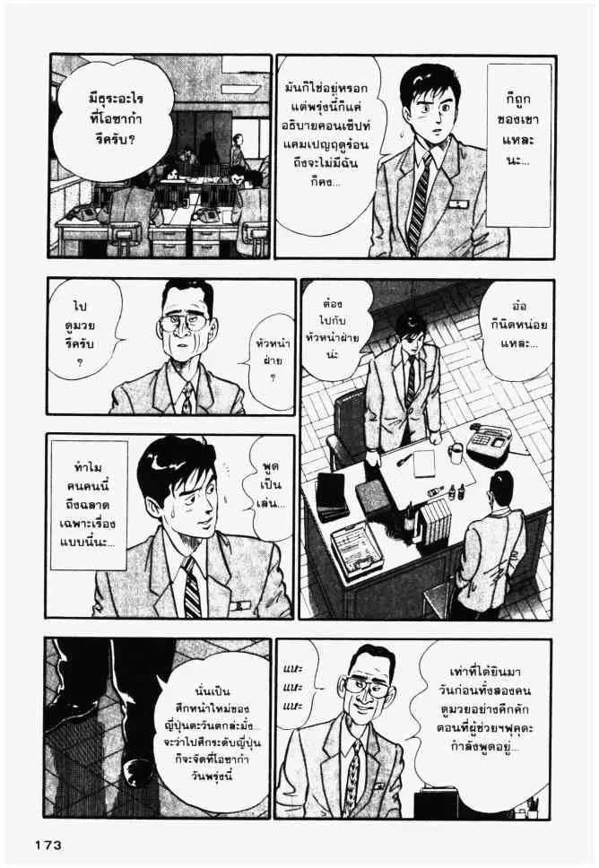 หน้า 5 จาก 20