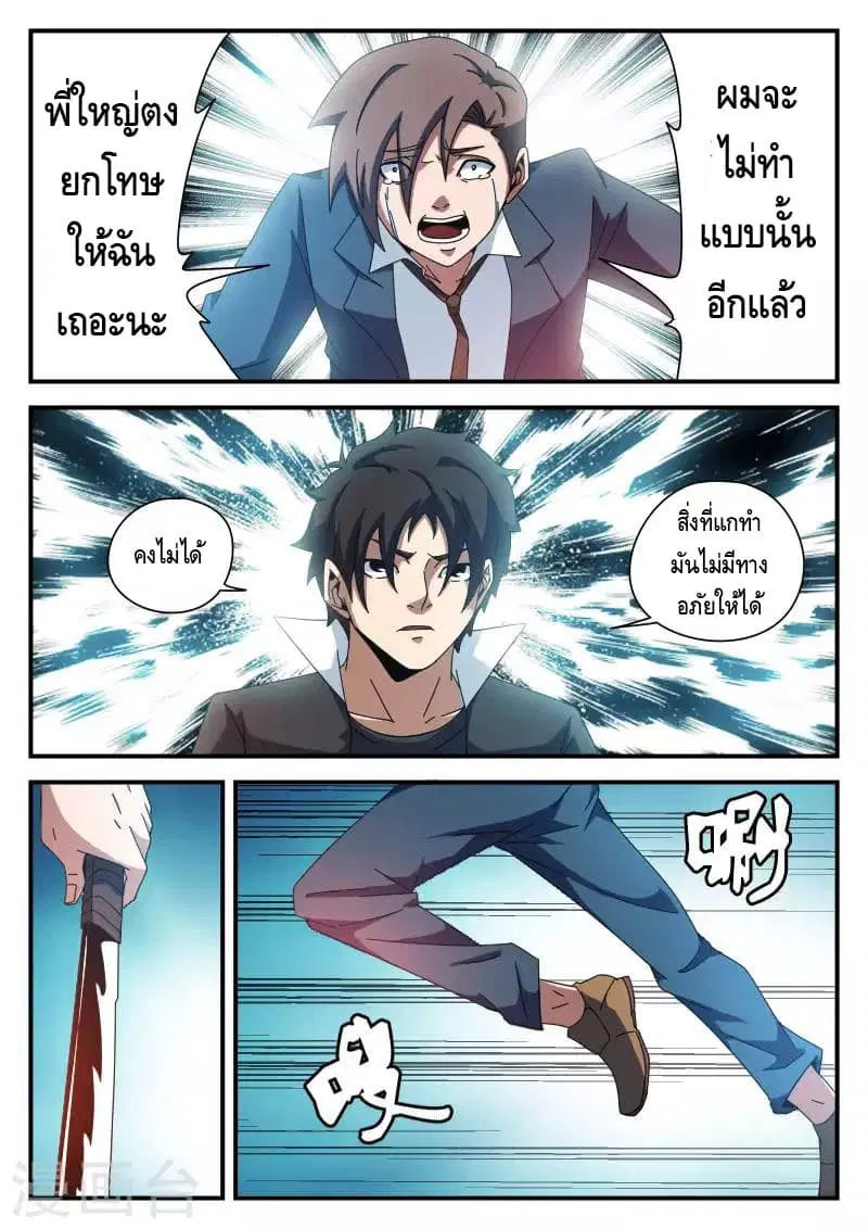 หน้า 8 จาก 20