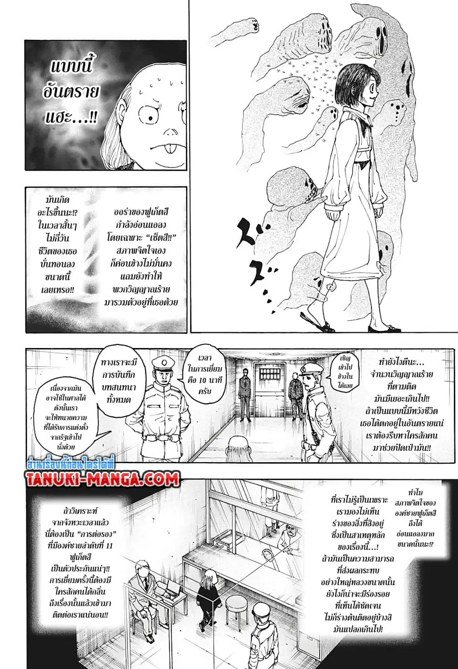 หน้า 16 จาก 19
