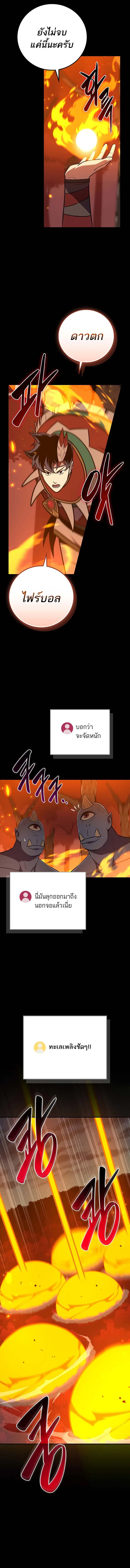 หน้า 8 จาก 19