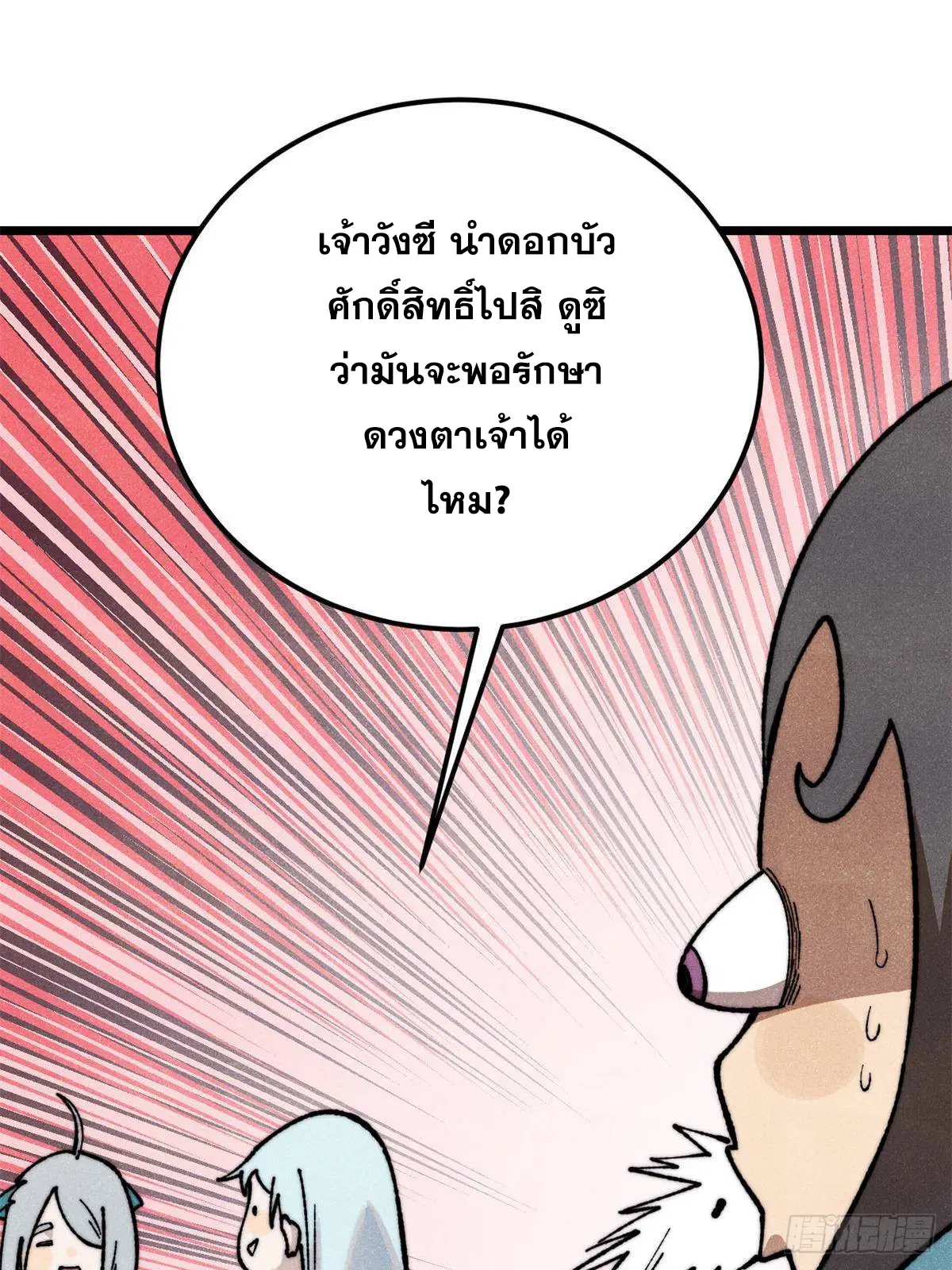 หน้า 17 จาก 81