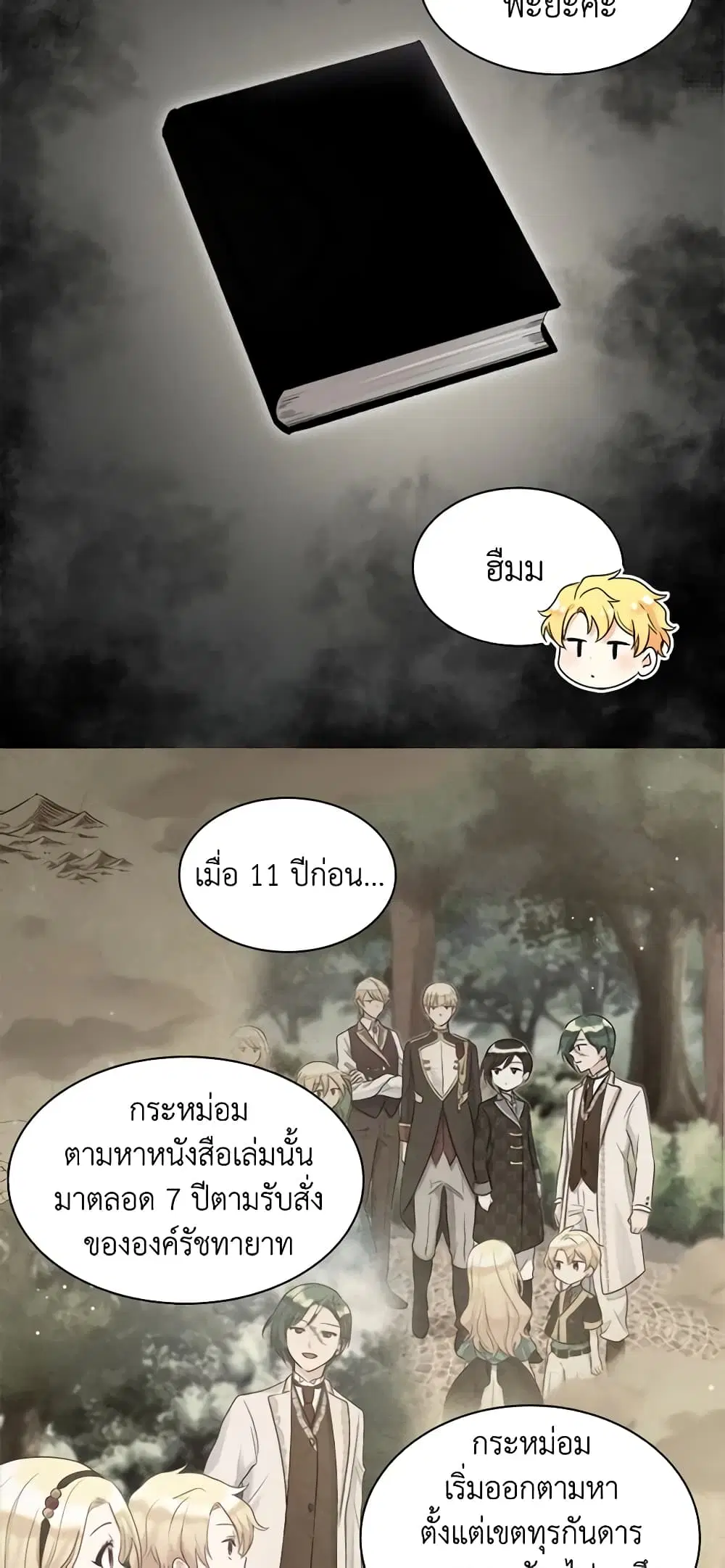 หน้า 9 จาก 29