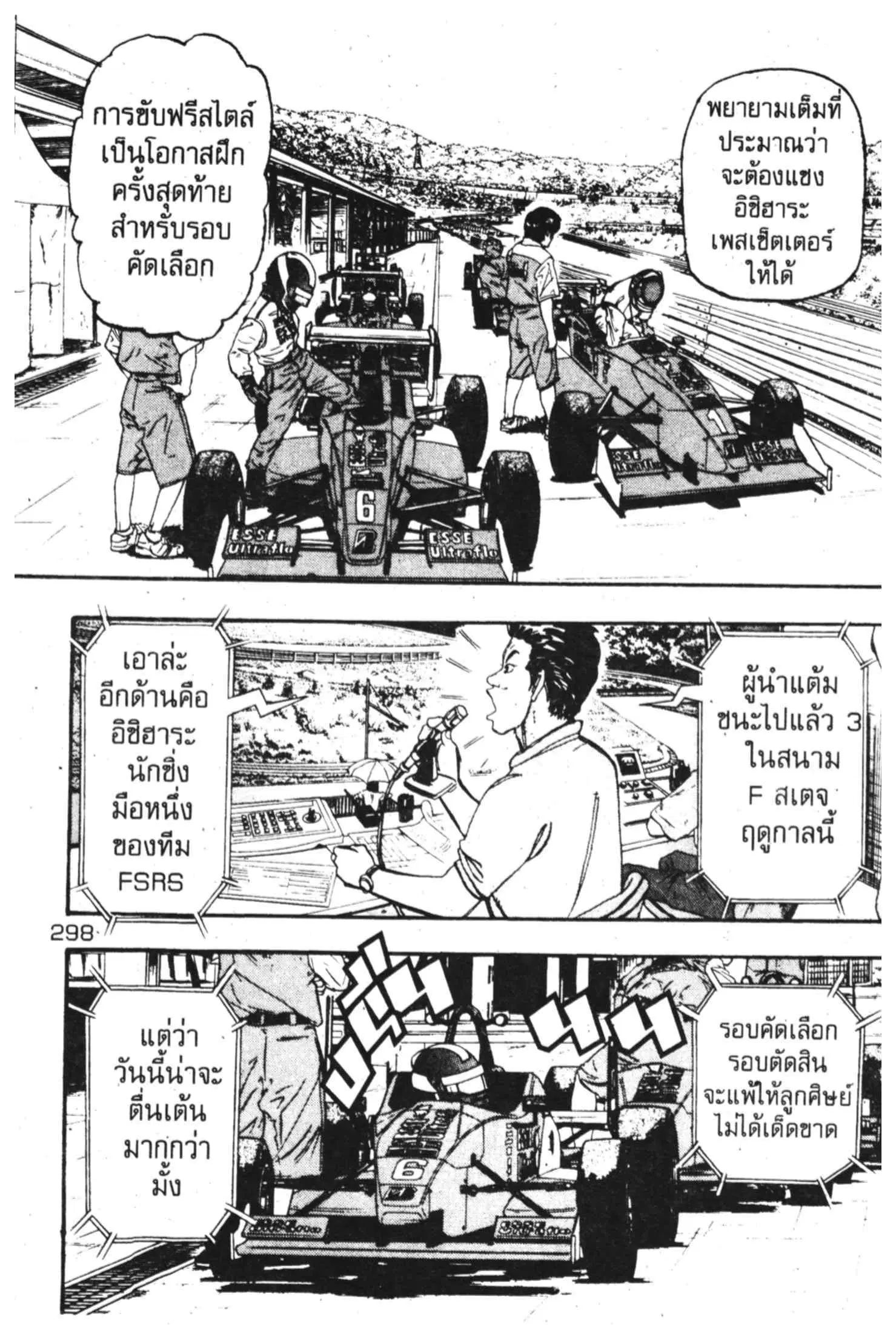 หน้า 28 จาก 54