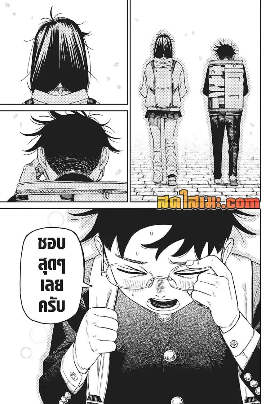 หน้า 15 จาก 20