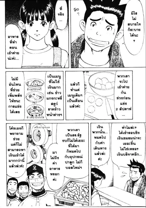 หน้า 7 จาก 18