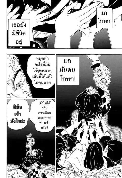 หน้า 119 จาก 159