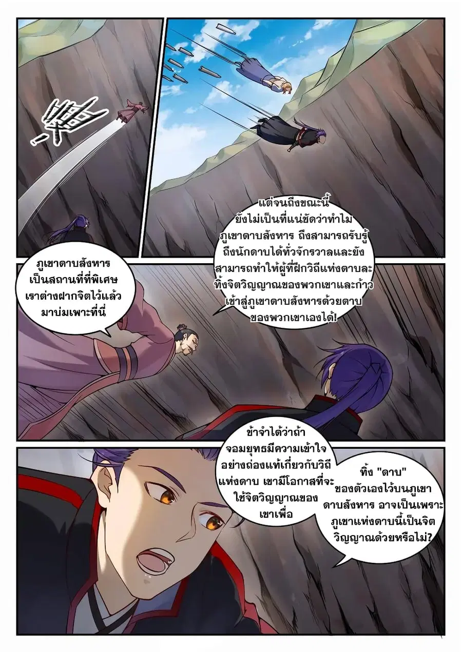 หน้า 11 จาก 17